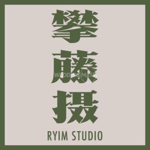 Ryim Studio 攀藤摄