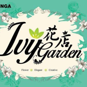 Ivy Garden Florist （JB）