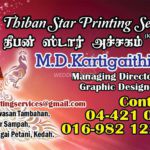 Thiban Star Printing Services