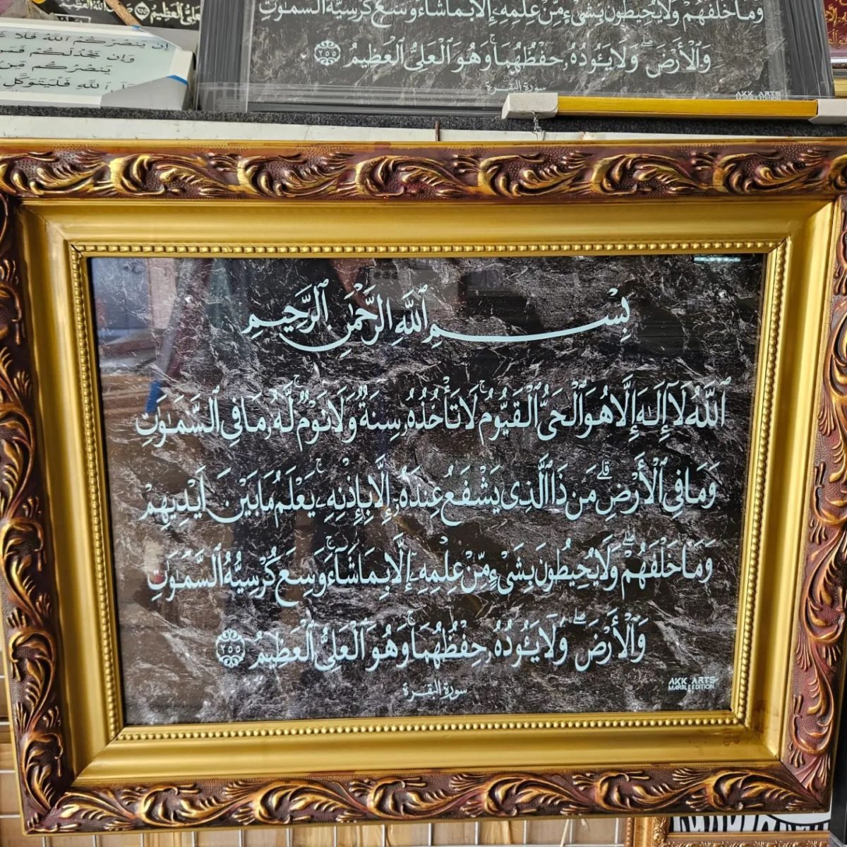 AKK Islamic Frame