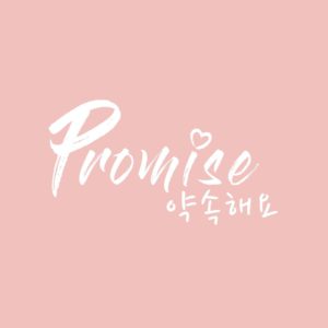 Promise 약속해요 by Whalle Studio